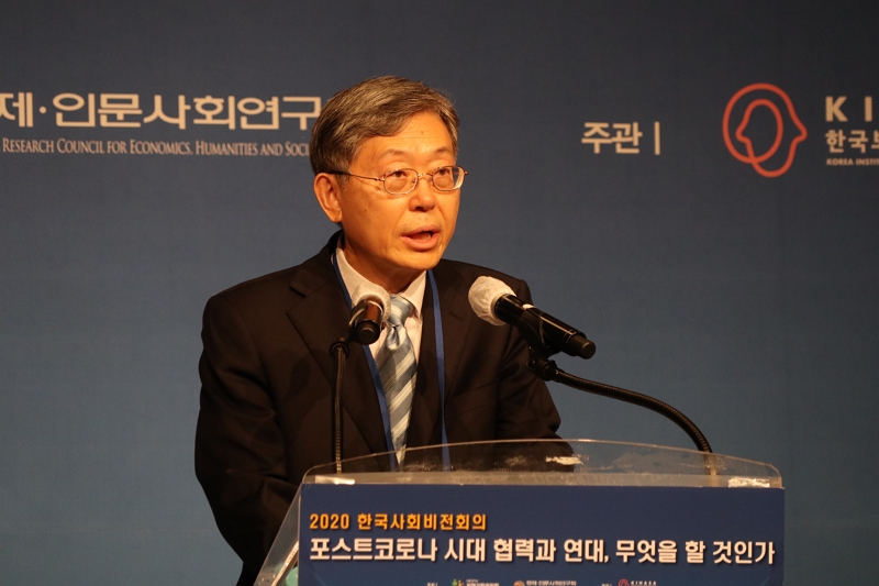 2020 한국사회비전회의-1