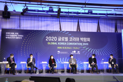 2020 글로벌코리아 박람회-K방역과 보건의료 컨퍼런스 열려 -9