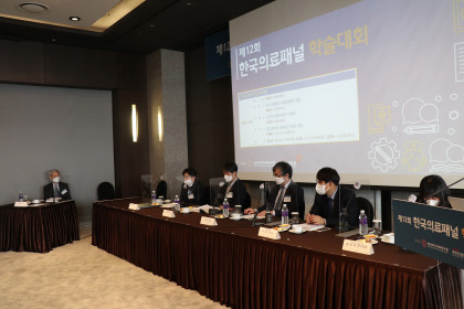 제12회 의료패널 학술대회 11일 개최-0