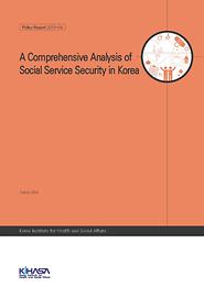 A Comprehensive Analysis of Social Service Security in Korea