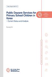 Public Daycare Services for Primary School Children in Korea - Current Status and Analysis