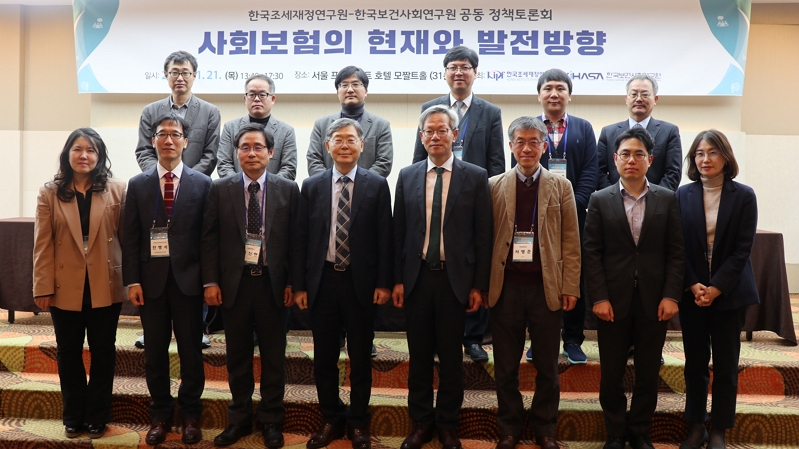 보사연·조세재정연, 공동 정책토론회 