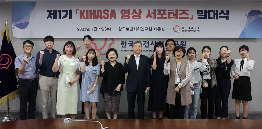 제1기 KIHASA 영상 서포터즈 출범 -0