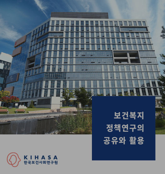 KIHASA 뉴스레터