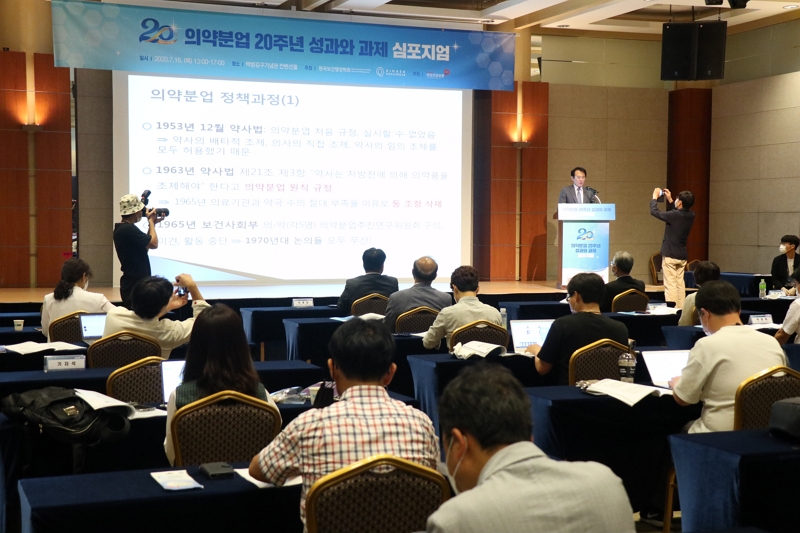 ‘의약분업 20주년 성과와 과제’ 심포지엄-5