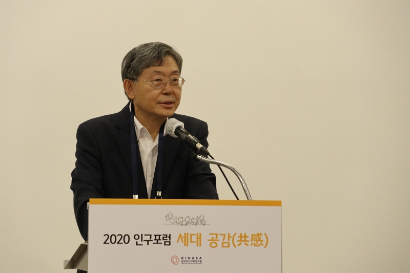 2020 인구포럼 '세대공감'-1