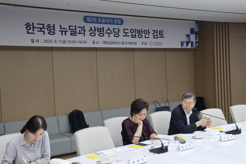 제3차 포용국가포럼-6