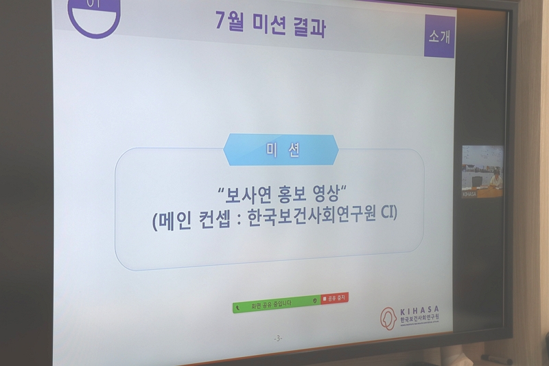 제1기 KIHASA 영상 서포터즈 1차 회의-1
