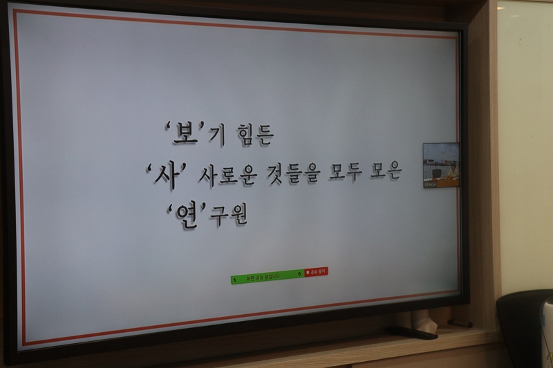 제1기 KIHASA 영상 서포터즈 1차 회의-4