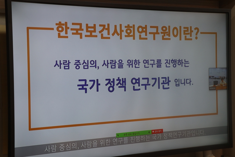 제1기 KIHASA 영상 서포터즈 1차 회의-6