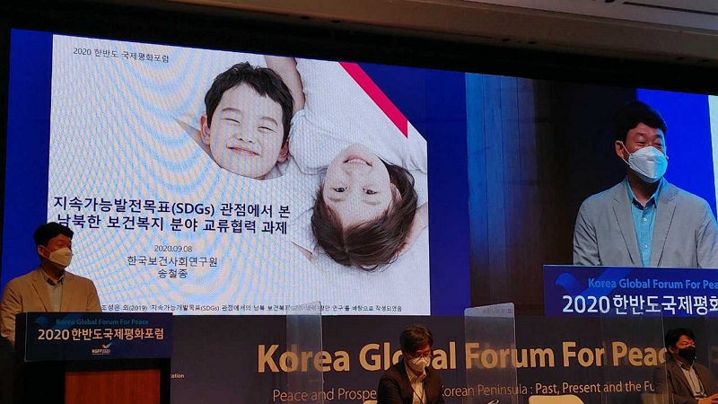 제11차 통일사회보장포럼-4