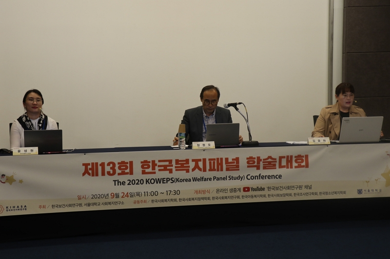 제13회 한국복지패널 학술대회-6