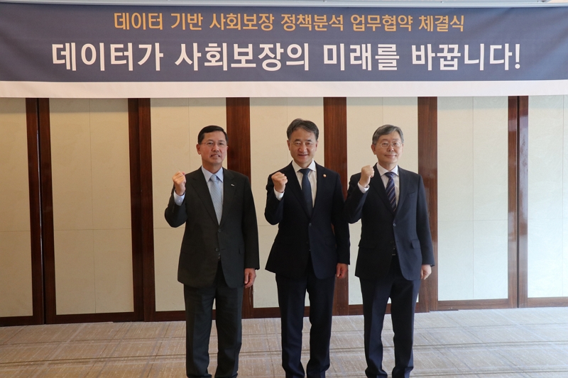 보사연-복지부-신한카드, 업무 협약 체결-2