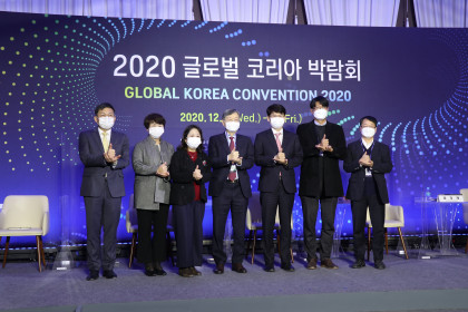 2020 글로벌코리아 박람회-K방역과 보건의료 컨퍼런스 열려 