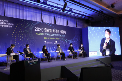 2020 글로벌코리아 박람회-K방역과 보건의료 컨퍼런스 열려 -6