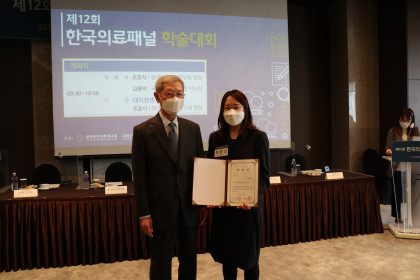 제12회 의료패널 학술대회 11일 개최-1