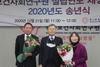보사연 설립년도 재정립 선포 및 2020년도 송년식