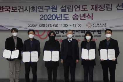 보사연 설립년도 재정립 선포 및 2020년도 송년식-2