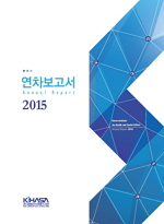 2015 연차보고서(국문)