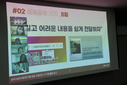 제1기 KIHASA 영상 서포터즈 해단식-3