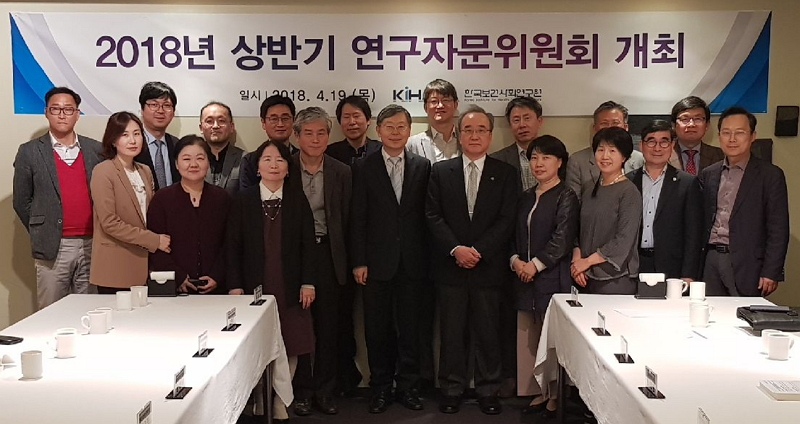 2018년 상반기 연구자문위원회의 개최
