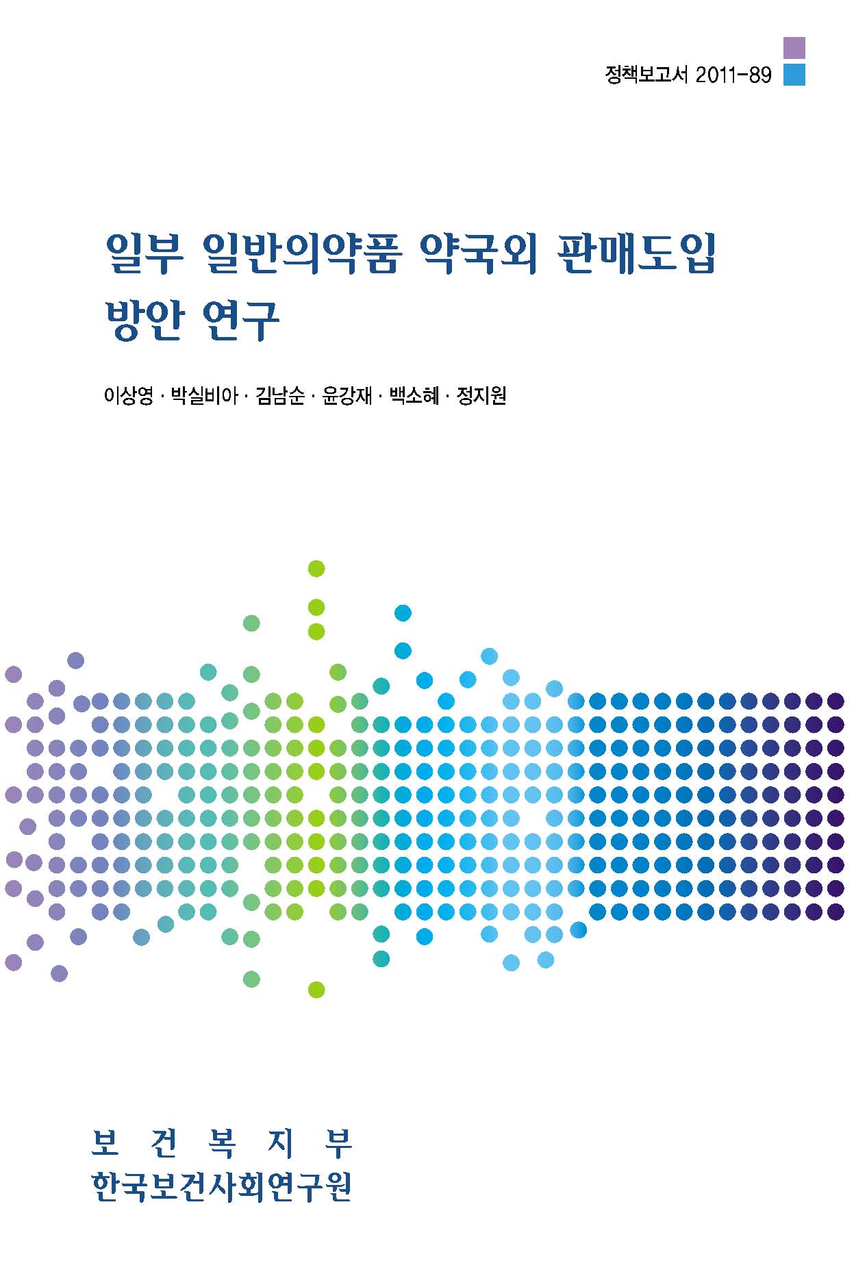 일부 일반의약품 약국외 판매도입 방안 연구