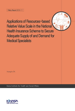 Applications of Resources-based Relative Value Scale in the National Health Insurance Scheme to Secure Adequate Supply of and Demand for Medical Specialists