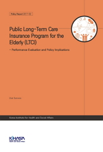 Public Long-Term Care Insurance Program for the Elderly (LTCI) - Performance Evaluation and Policy Implications