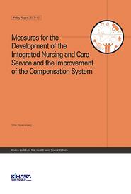 Measures for the Development of the Integrated Nursing and Care Service and the Improvement of the Compensation System