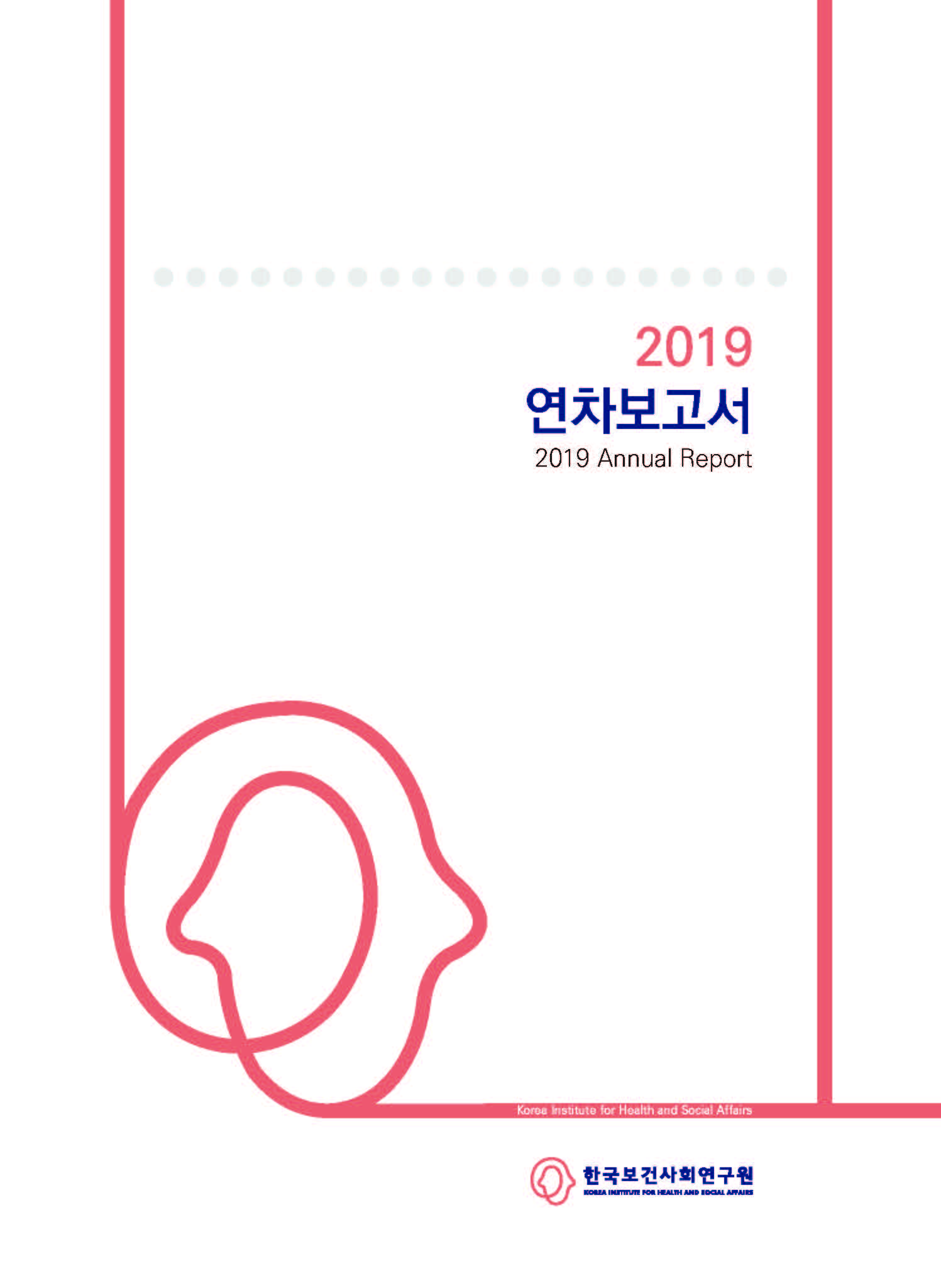 2019 연차보고서