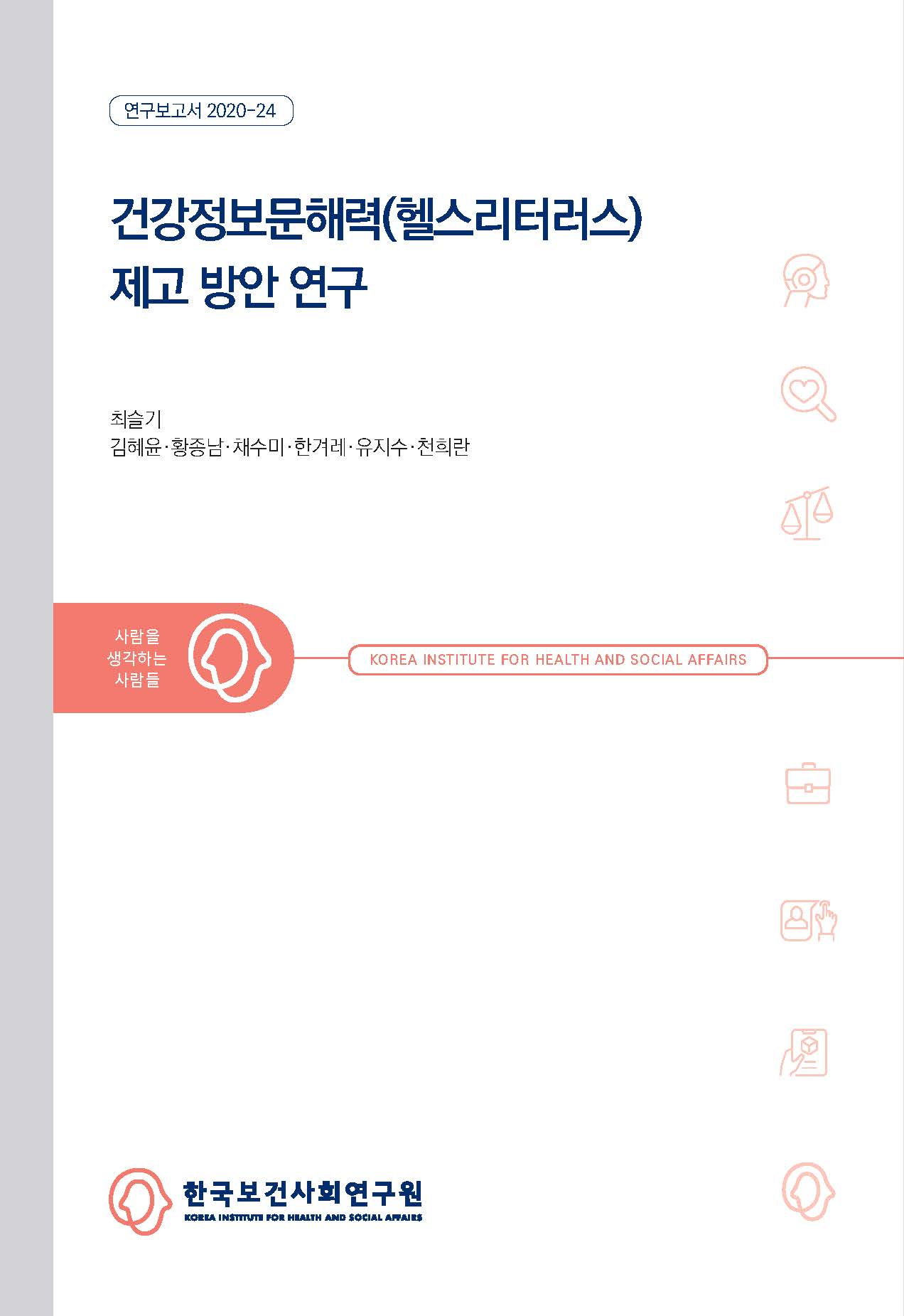 A Study for Improving Health Literacy