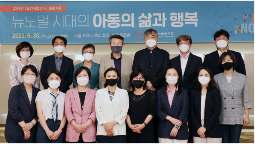KIHASA Held 2021 Health and Social Welfare Review Colloquium-2