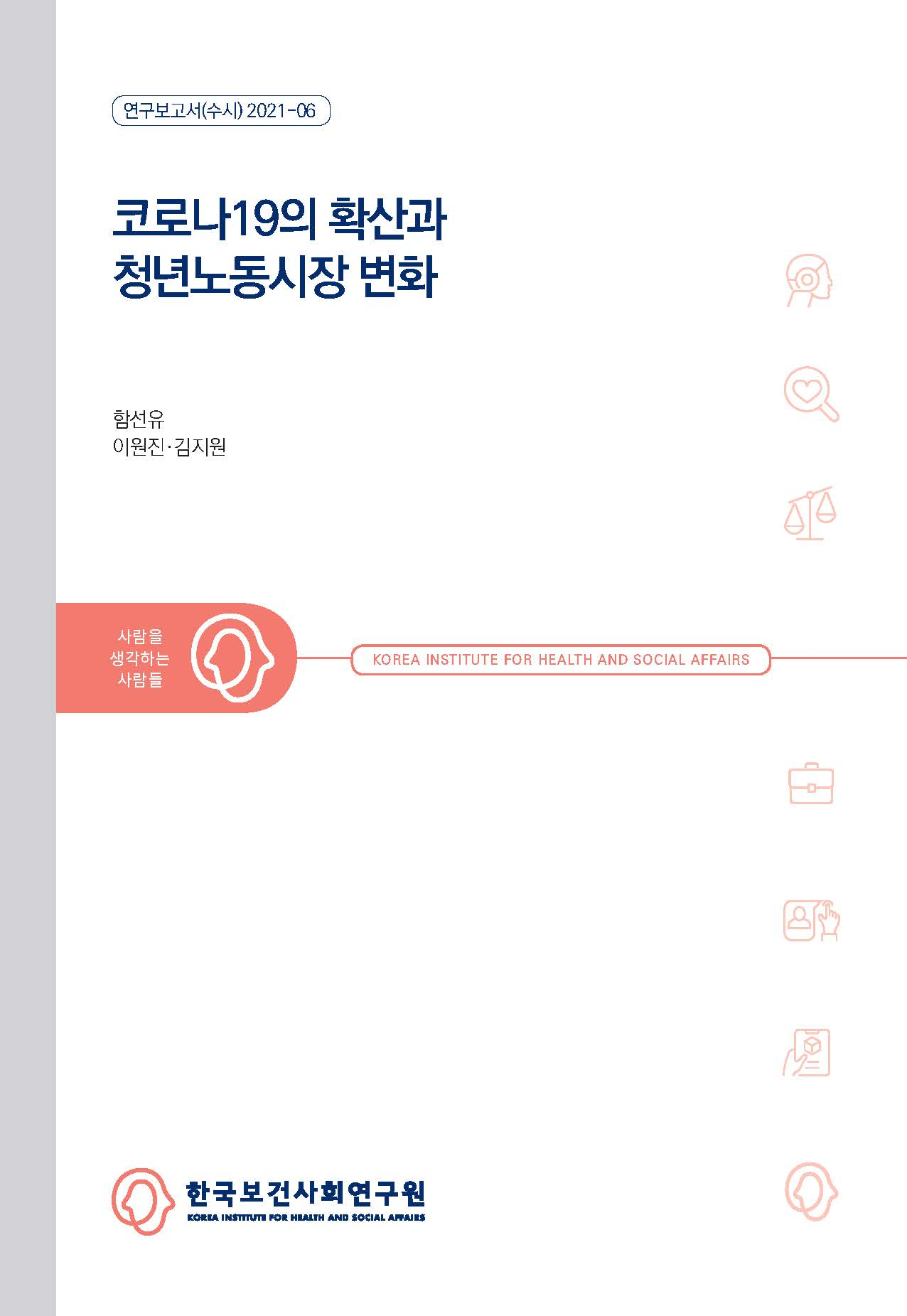 The Youth Labor Market During the COVID-19 Pandemic