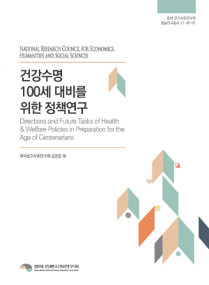 Directions and Future Tasks of Health & Welfare Policies in Preparation for the