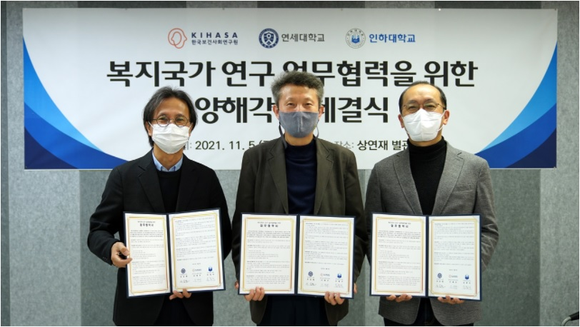 KIHASA-Yonsei University-Inha University signed an MOU on Welfare State Research Collaboration