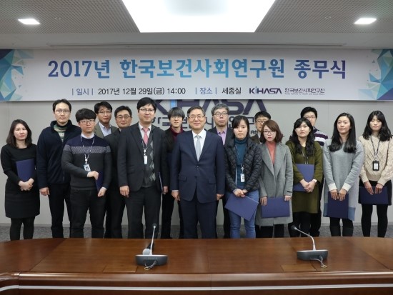 2017년도 종무식 및 우수직원 포상식 개최-1