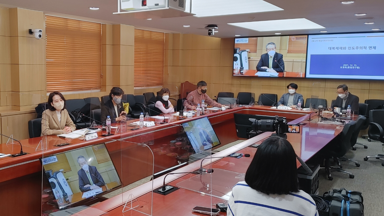 제12차 통일사회보장포럼