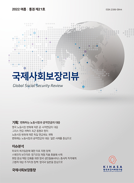 미국의 희귀질환에 대한 의료 지원 정책