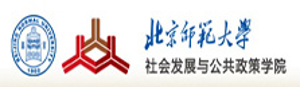 Beijing Normal University School of Social Development and Public Policy (China)