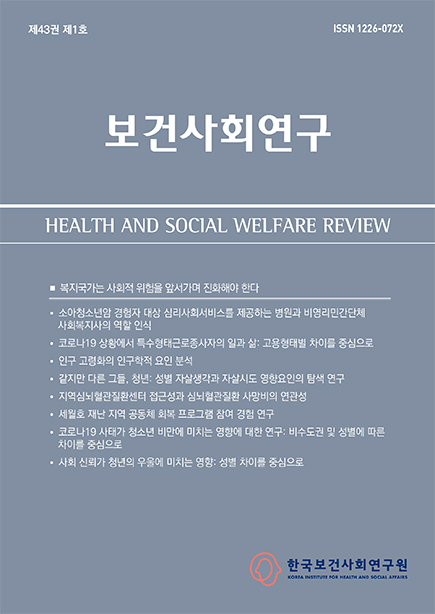 복지국가는 사회적 위험을 앞서가며 진화해야 한다