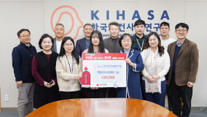 KIHASA Makes Donation to Sejong Community Chest of Korea