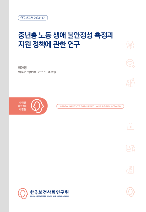 A Study on the Measurement of Working-Life Instability among Middle-aged People and Support Policies