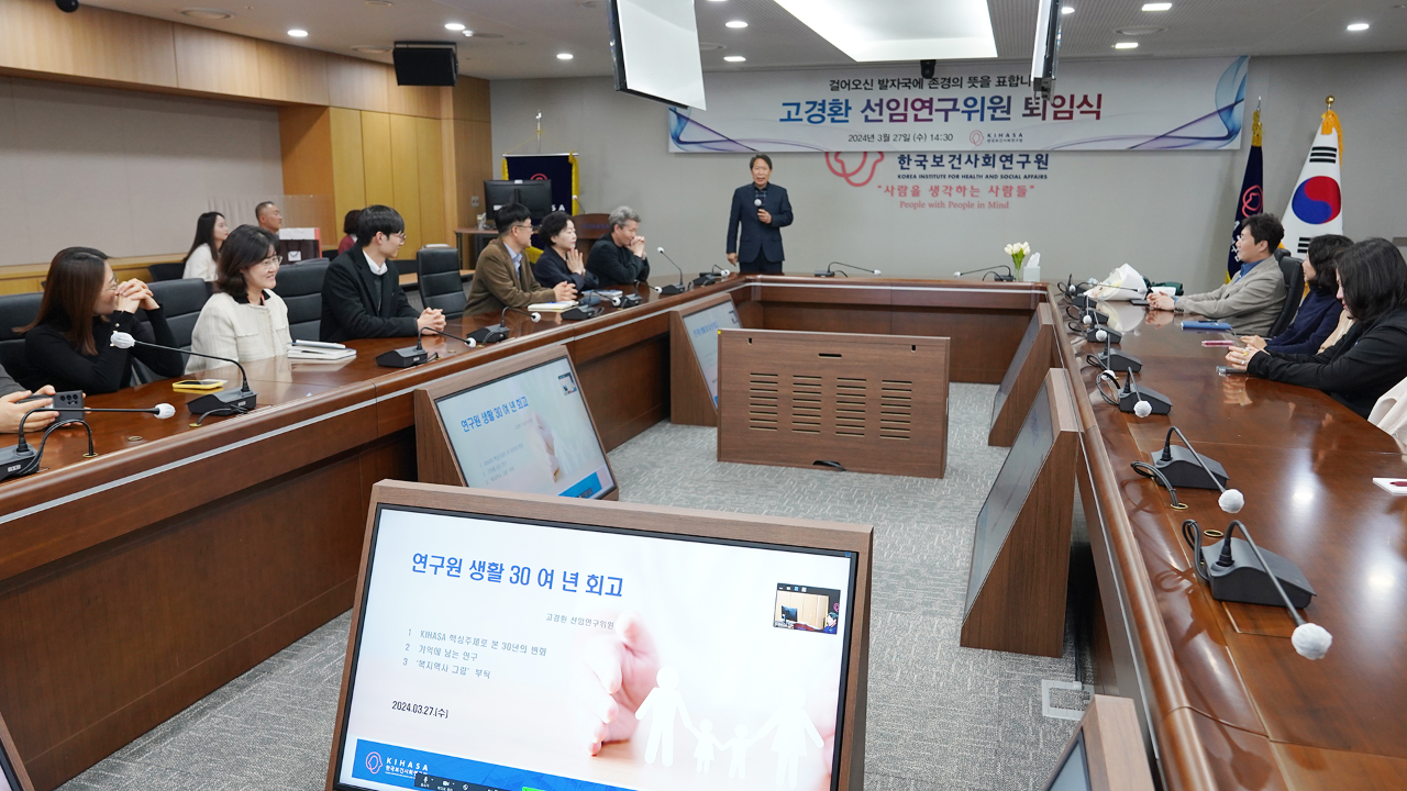 Retirement Ceremony for Senior Research Fellow Dr. Ko, Gyeong-hwan-1