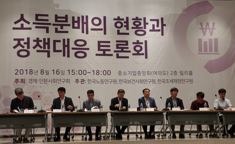 소득분배의 현황과 정책 대응 토론회