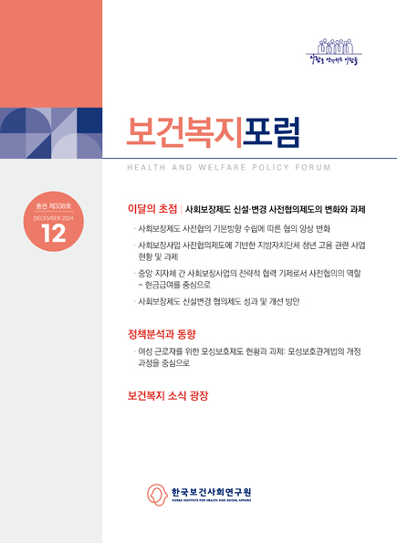 보건복지 소식 광장