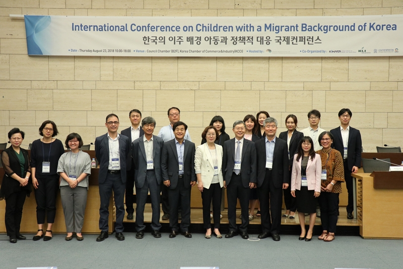 ‘한국의 이주 배경 아동과 정책적 대응’ 국제 컨퍼런스