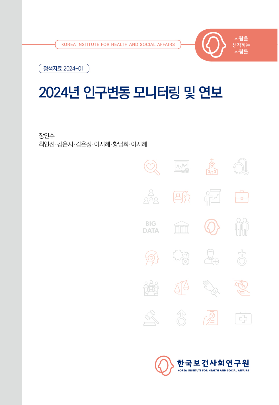 Demographic Monitoring Yearbook 2024