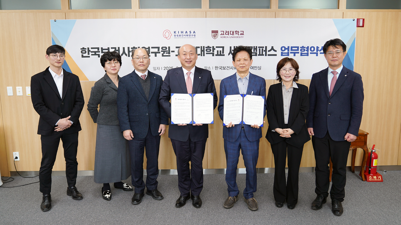 KIHASA Signs MOU with Korea University Sejong Campus