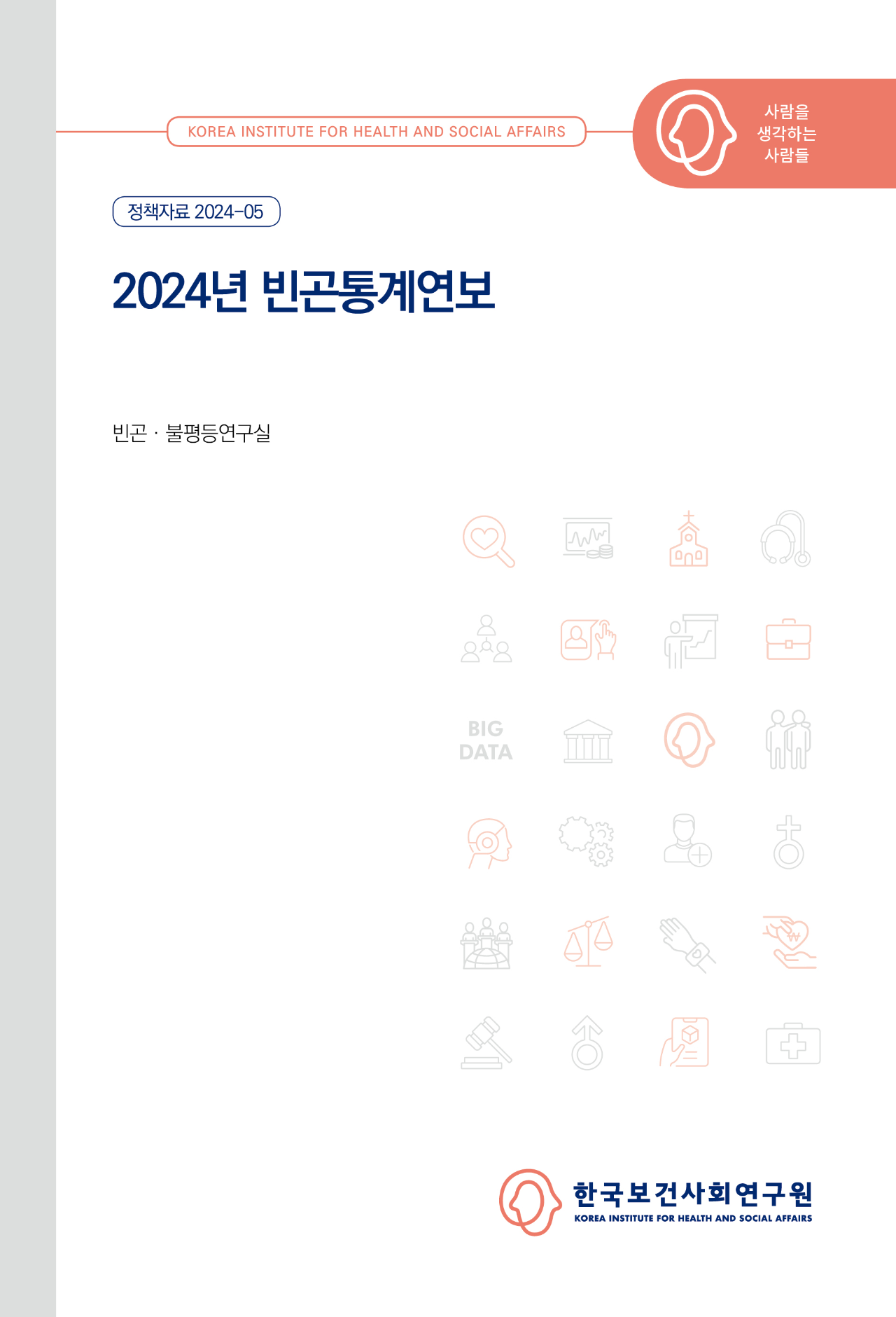 Statistical Yearbook of Poverty 2024