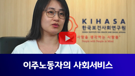 [#SHORTS] 이주노동자 A씨가 아이 돌봄 지원을 받을 수 없었던 이유